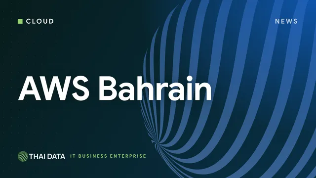 AWS แจ้งกู้ข้อมูลใน Region บาห์เรนและหนึ่งโซนใน UAE ไม่ได้ หลังศูนย์ข้อมูลเสียหายจากโดรน