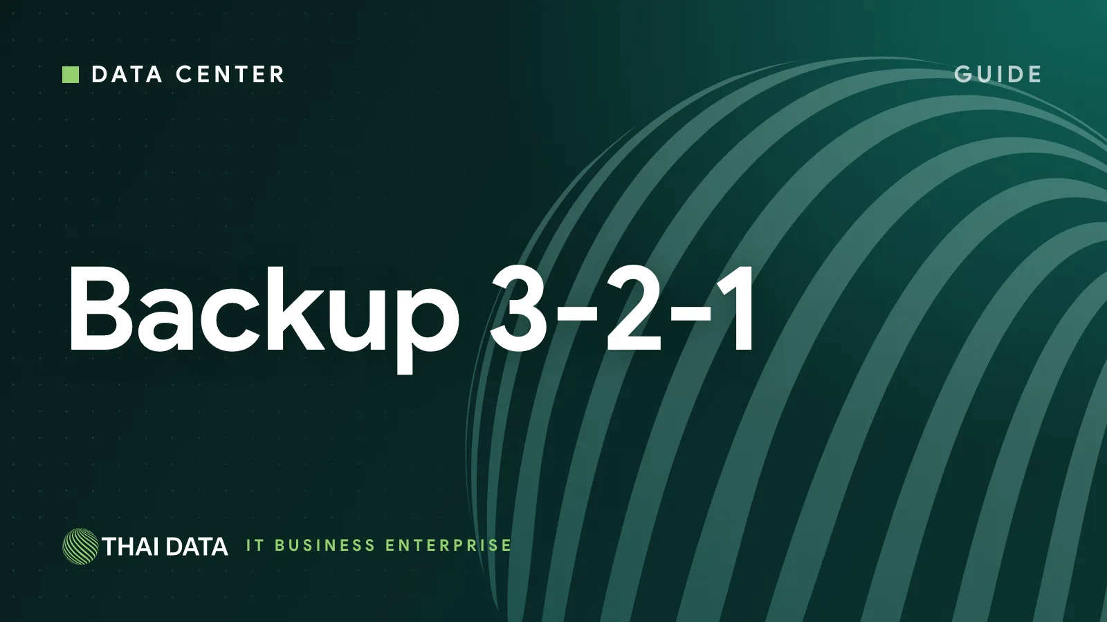 กฎ Backup 3-2-1 คืออะไร? คู่มือวางแผนสำรองข้อมูลองค์กรให้รอดจากแรนซัมแวร์