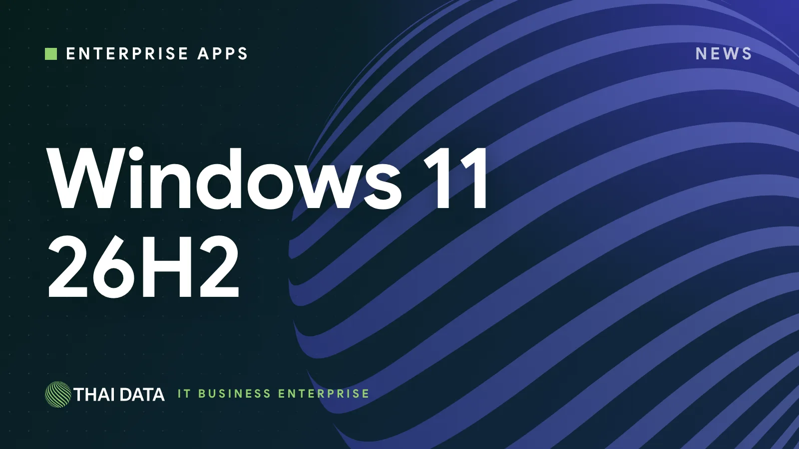Windows 11 เวอร์ชัน 26H2 ออกแล้ว อัปเกรดผ่าน enablement package และรีเซ็ตรอบซัพพอร์ต